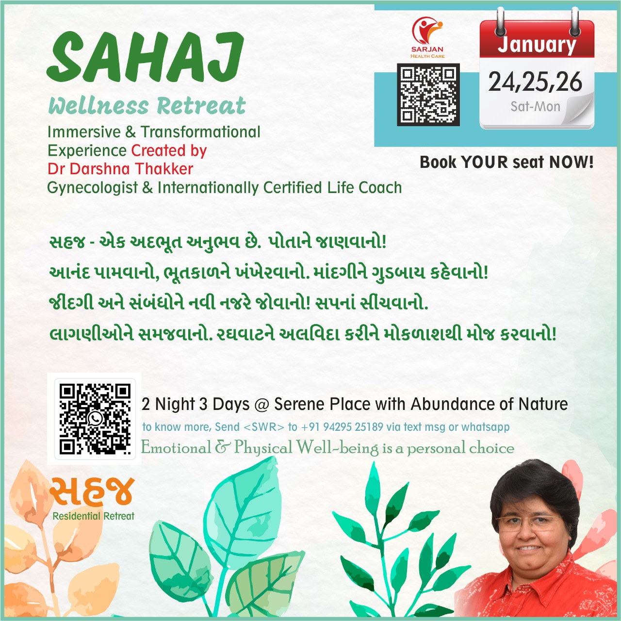 સહજ Inherent Residential Retreat